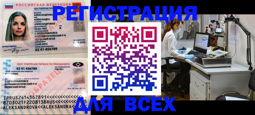 временная регистрация для школы в Трёхгорном