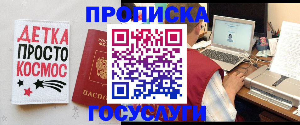 прописка гарантия в Трёхгорном