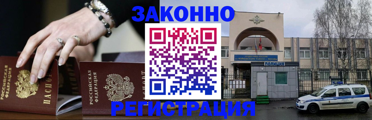 временная регистрация поиск в Трёхгорном