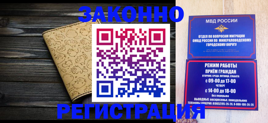 временная прописка в Трёхгорном