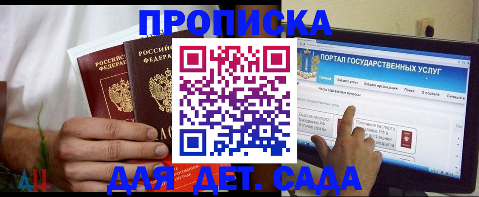 регистрация в Трёхгорном