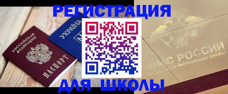 временная регистрация в Трёхгорном