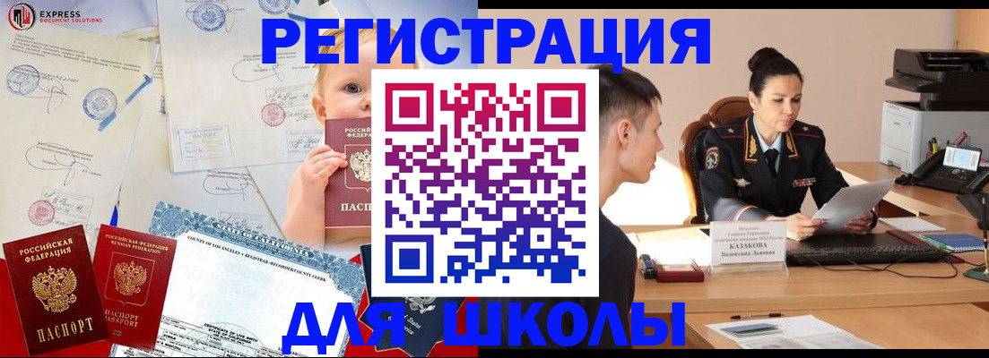 прописка регистрация в Трёхгорном