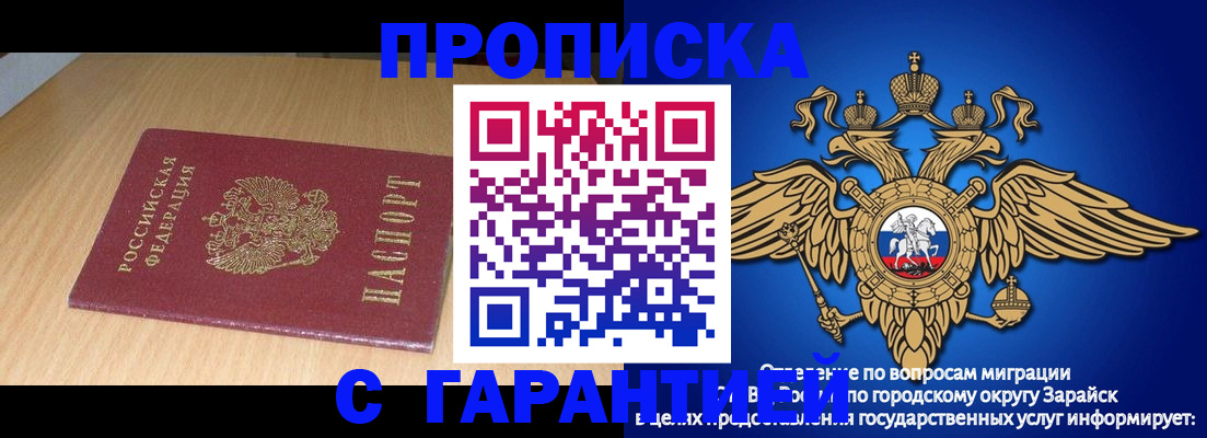 прописка для кредита в Трёхгорном